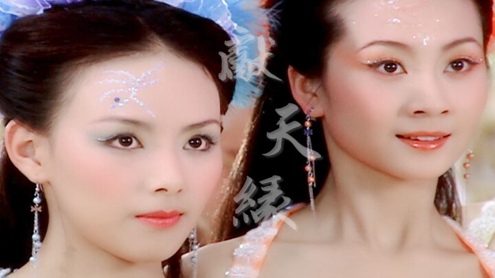 【欢天喜地七仙女】献天缘 | 烟火阑珊倚人间 | 仙女群像