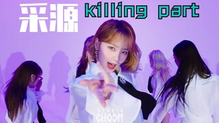 【IZONE】مقتطف من الجزء القاتل الذي تغنيه كيم تشاي وون بمفردها، تكرار المليارات من المرات، فيديو موسيق