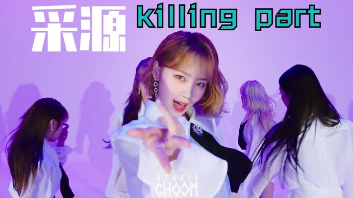 【ไอซ์วัน】คิมแชวอน โซโล่เพลง Killing Part ตัดตอน วนดูนับหมื่นล้านครั้ง มิวสิกวิดีโอบทเต้น
