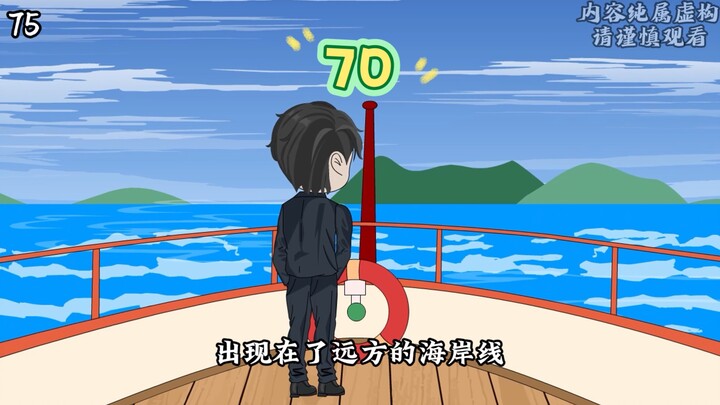第75集 | 我沸羊羊不是舔狗！#二次元 #沙雕动画 #原创动画