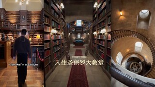 现在可以入住圣保罗大教堂了‼️