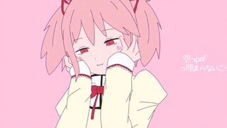 【魔法少女小圆/手书】鹿目圆的心跳不止「 きゅうくらりん」