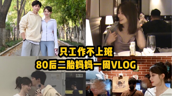 VLOG Kerja Tanpa Kantoran | Seminggu Seorang Ibu Dua Anak Kelahiran 1980