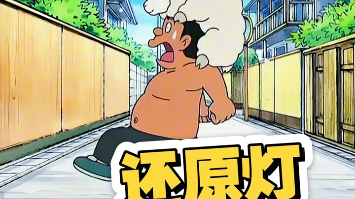 被还原灯照射过的东西，都会变回原材料