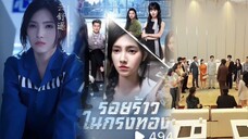 (ดูฟรีเต็มเรื่อง) รักร้าวในกรงทอง พากย์ไทย