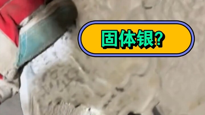 كل الناس في قسم التعليقات يتساءلون ما هذا، لا بد أن هناك من يعرف الجواب!