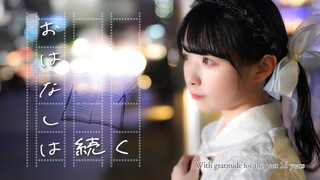 【Chân Thái Penta】Còn tiếp (Câu chuyện vẫn tiếp diễn) [Biên đạo sáng tạo]