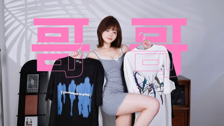 هل يعرف الأخ كيف يختار القمصان القصيرة المزينة بالطبعات؟