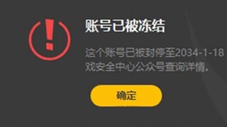 为什么英雄联盟转区要封号？