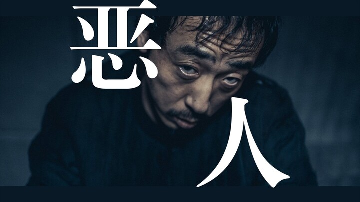 什么档次的恶人？和我一个剪辑！