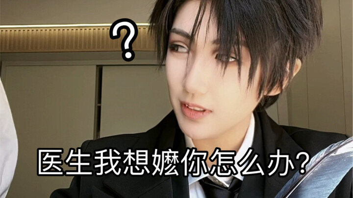 Mysterious Divine Doctor