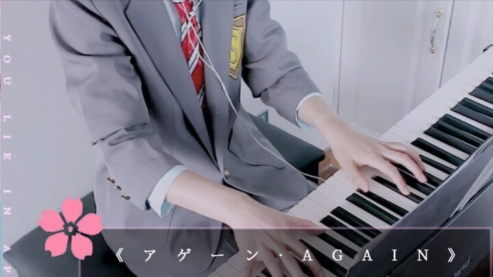 [ Kebohongan Anda di OST April / Lagi / Piano ] Akankah saya bertemu Anda lagi di perjalanan - Teman