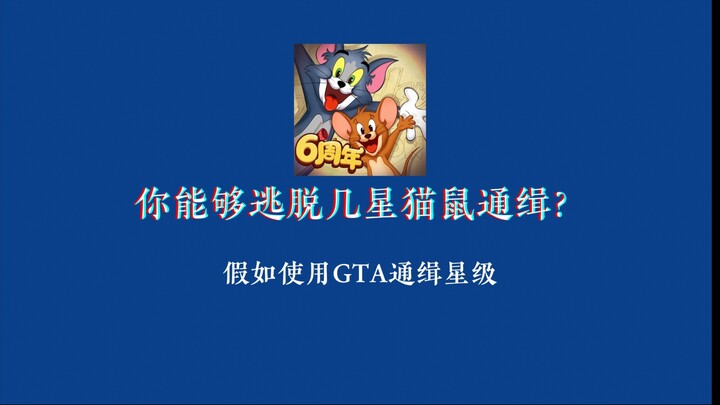 Giả sử mức độ truy nã giữa mèo và chuột dùng hệ thống sao của GTA
