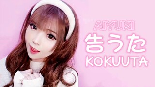 NYANYI LAGU VIRAL TIKTOK #KOKUUTA