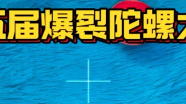 [Super Burning/Commentary] The 5th Beyblade Burst Competition Group Stage