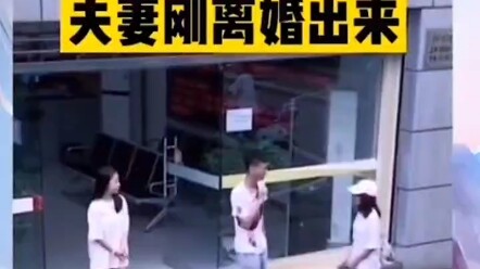 เพิ่งหย่าร้างกันออกมา ผู้ชายก็พาผู้หญิงอีกคนไปจดทะเบียนทันที ต่อเนื่องแบบไร้รอยต่อ นี่แหละเพื่อนสนิท