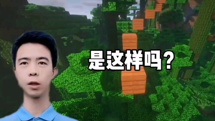 Có phải vậy không? Giải trí