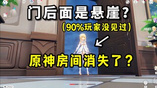 [Genshin Impact] So Many Details in Mondstadt's Dragon Rite? (Rebellious Phase⚡Old Teyvat Reincarnat