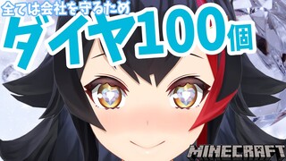 💎ダイヤ１００個採るまで眠れないらしい💎【マイクラ】