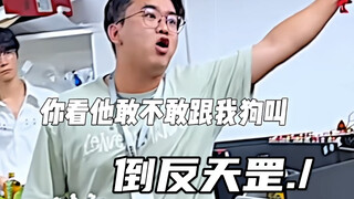 Reverse Tiangang