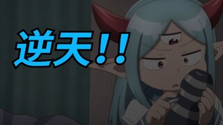 【七月新番】绝了！！魔王在勇者家里找到这个！！