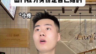 Ra ngoài, thân phận là do chính mình tạo nên