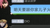 When JOJO had a QQ group, Araki adopted new ideas, and Diavolo was tricked [JOJO’s Wonderful Sand Sc