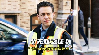 “每个人都需要被平等公正的对待”