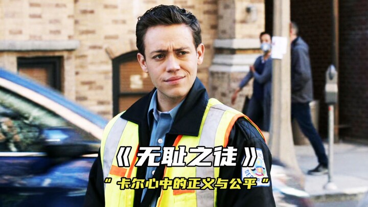 “每个人都需要被平等公正的对待”