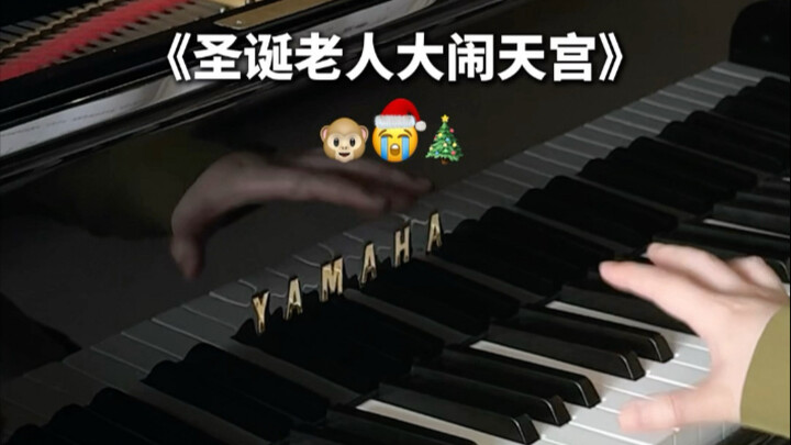 عيد ميلاد مجيد، سيّد سون ووكونغ! | «سانتا كلوز يُثير الفوضى في القصر السماوي»