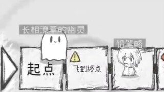 【神秘小游戏进度】猜猜谁会赢