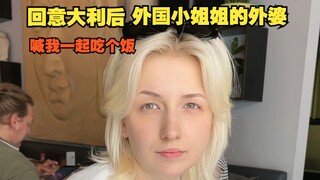 回意大利后Valeriia的外婆喊我一起吃个饭