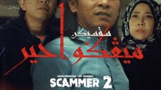 SCAMMER 2 ~Ep13~