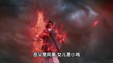 与凤行的正确打开方式,你以为神君没算好这一切?
