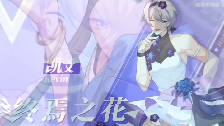 崩坏偶像男团计划启动