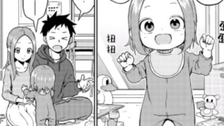 Konten baru untuk Bab 250 "Hara Takagi-san"!