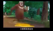 [Semi-lost media] Boonie Bears: The Jungle Adventures Episode 52 4:3 version (102 Skateboarding Time