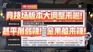 甚平黑胡子白胡子等强势角色基本都砍了一刀！新的金果船上线，典藏不远了！【每周一告】【航海王热血航线】【奈】