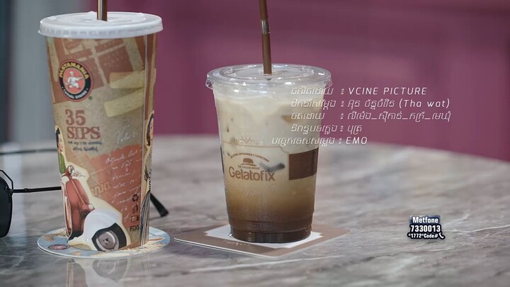 ច្រឡំ
