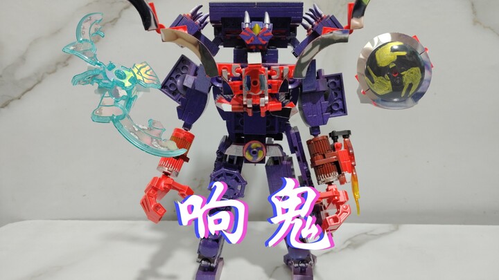 灼热修行之旅！假面骑士响鬼积木系列基础&红 音式神茜鹰 这反面是变异电视人，莫非致敬牛鬼？正邪同体 爆炎烈火幻技~