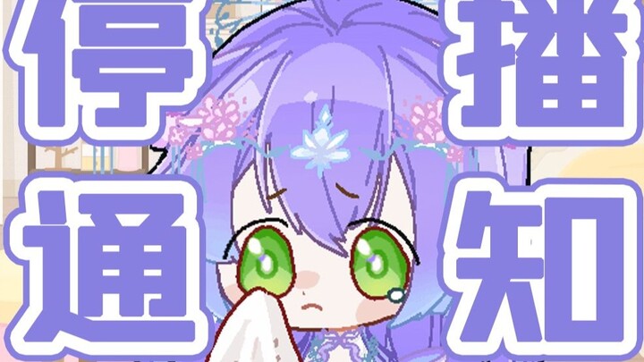 The show is off the air. See you next time if we are lucky!