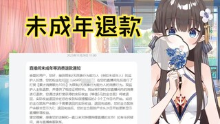 The small V-neck bottom is also for minors to refund? I treat you as a brother, you hide your secret