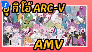 ยู กิ โอ้！ARC-V/AMV | ผมเป็นราชา_1