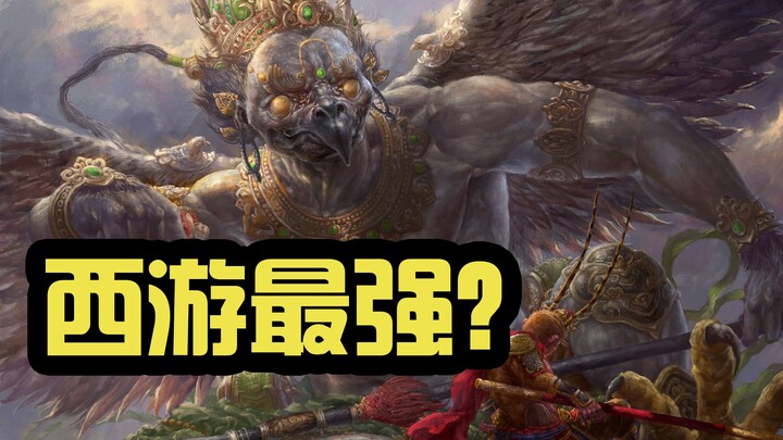 【Journey to the West】The Golden-winged Roc, the mightiest demon in Journey to the West!!!