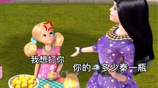 重大新闻：小凯丽沦落为打工人！！！