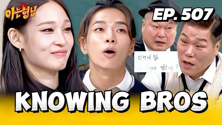 🇰🇷EP. 507 MEN IN A MISSION (2025) | ENG SUB | ALLDAY PROJECT