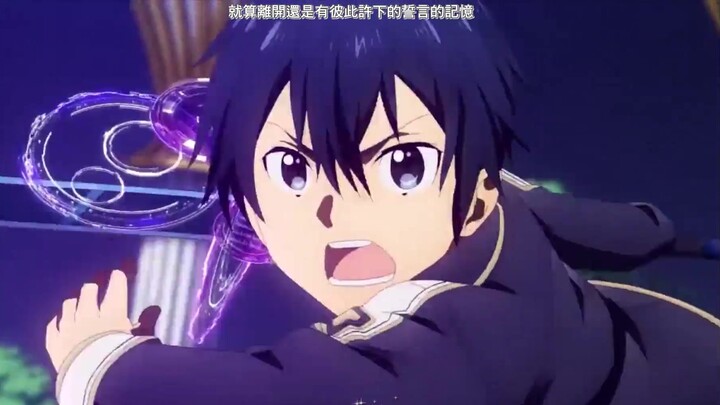 【MAD】Sword Art Online Alicization-Selfrontier (เนื้อเพลงจีน/ญี่ปุ่นดั้งเดิม)