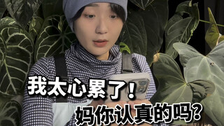 Khi cả tôi và mẹ đều là những người yêu thích cây cối (phiên bản tự chuốc lấy phiền phức)