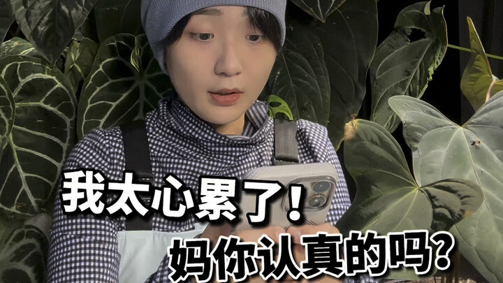 When Both My Mom and I Are Plant Enthusiasts (A Self-Inflicted Aggravation Version)