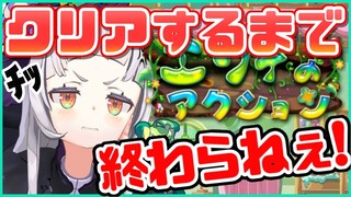 【鬼畜ゲー】超絶鬼畜なアクションゲーム、決着をつけよう...。【ホロライブ/紫咲シオン】